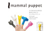 H CONCEPT Mammal Finger Puppet - Pig