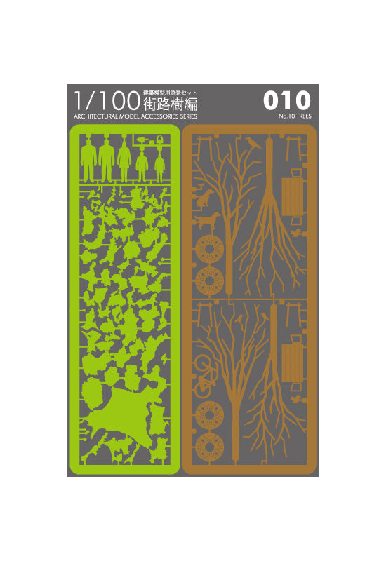 TERADA MOKEI No.10 Tree - Brown/Green