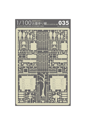 TERADA MOKEI No.35 Graveyard - Gray
