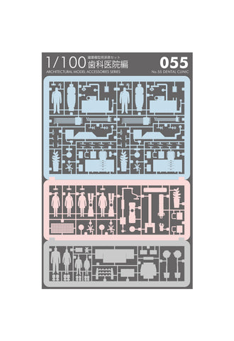 TERADA MOKEI No.55 Dental Clinic