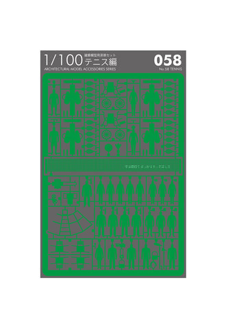 TERADA MOKEI No.58 Tennis - Green