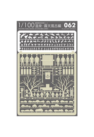 TERADA MOKEI No.62 Hot Springs - White/Gray