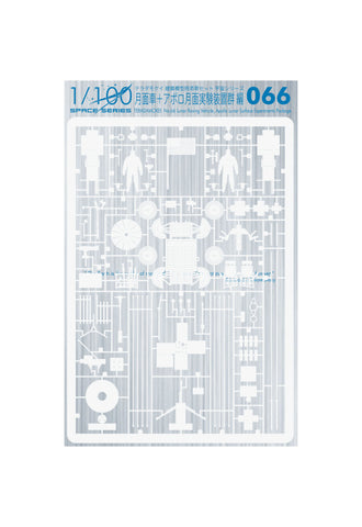 TERADA MOKEI No.66 LRV + ALSEP