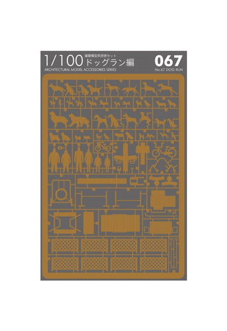 TERADA MOKEI No.67 Dog Run - Light Brown