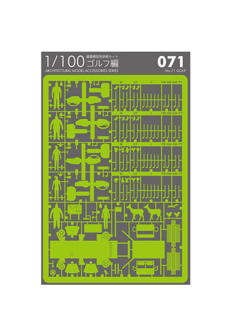 TERADA MOKEI No.71 Golf - Light Green