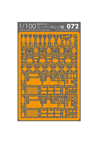 TERADA MOKEI No.72 Supermarket Checkout - Orange