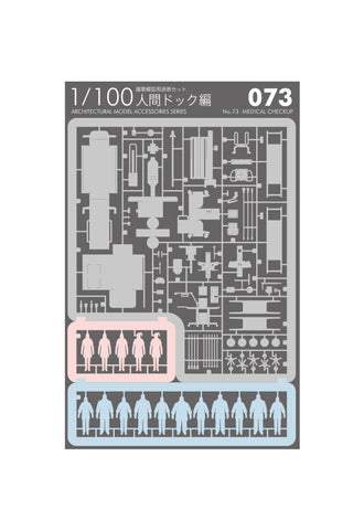 TERADA MOKEI No.73 Medical Checkup