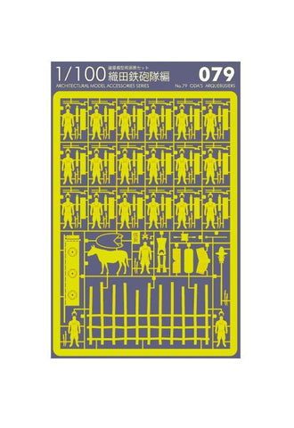 TERADA MOKEI No.79 Oda's Arquebusiers - Yellow