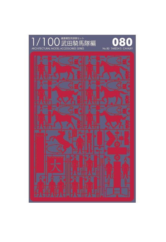 TERADA MOKEI No.80 Takeda's Cavalry - Red