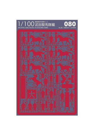 TERADA MOKEI No.80 Takeda's Cavalry - Red