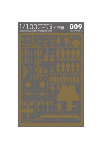 TERADA MOKEI No.9 Orchestra - Brown